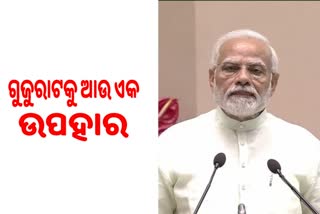 Etv Bଧରମପୁରରେ ବିଭିନ୍ନ ପ୍ରକଳ୍ପର ଉଦଘାଟନ ଓ ଭିତ୍ତିପ୍ରସ୍ତର ସ୍ଥାପନ କରିବେ ପ୍ରଧାନମନ୍ତ୍ରୀharat