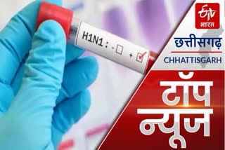 chhattisgarh top news
