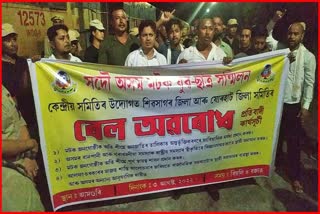 all-assam-matak-youth-student-association-protest-at-amguri-in-sivasagar