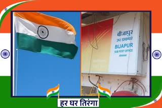 har ghar tiranga campaign bijapur