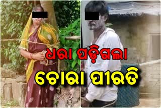 କେନ୍ଦ୍ରାପଡାରେ କଙ୍ଗାରୁ କୋର୍ଟ: ମହିଳାଙ୍କୁ ଗଛରେ ବାନ୍ଧି ମୁହଁରେ ଚୁନକଳା ବୋଳିଦେଲେ