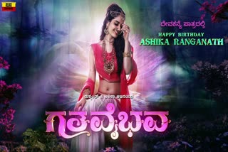 actress ashika look of gatavaibhava film reveled