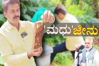 ಶಿರಸಿಯ ಜೇನುಕೃಷಿಕನ ಶಾಧನೆ ಶ್ಲಾಘಿಸಿದ ಮೋದಿ