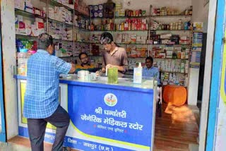 Etv Bharat Dhanwantri Generic Medical Store brought smile on the face of poor patients