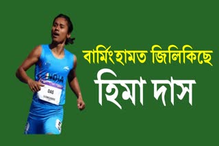 Hima Das in CWG22