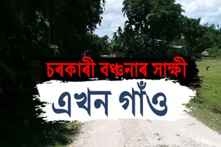 Government deprivation in Sonitpur
