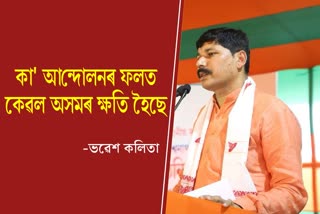 bjp-president-bhabesh-kalita-in-sivasagar