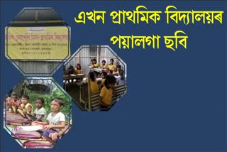 poor-condition-of-a-primary-school-in-nalbari