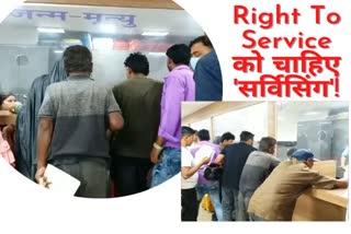 bad condition of Right to service in Jharkhand