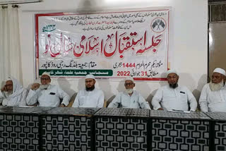 Jamiat Ulema E hind Celebrated Hijri New Year