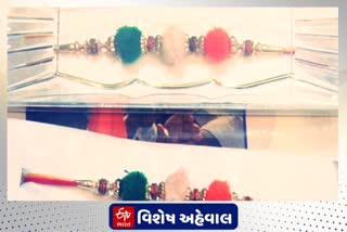 Raksha Bandhan 2022: રાખડીમાં લાગ્યો તિરંગાનો રંગ