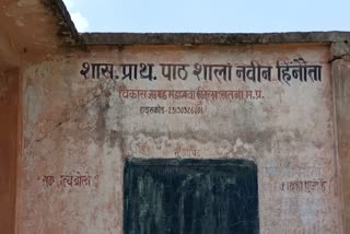 School closed for years in Satna