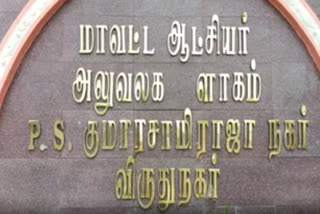 அரசு அதிகாரிகள் செல்போனை ஹேக் செய்யும் கும்பல்