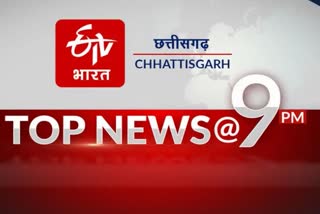 chhattisgarh top ten