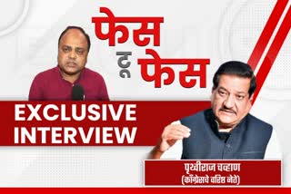 Prithviraj Chavan alleged Repression Modi government