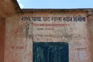 teacher posted on a 45 year old student  Satna Government School  SATNA SCHOOL CLOSED FOR MONTHS  GOVERNMENT SCHOOL CLOSED FOR 5 YEARS  ಸ್ನೇಹಿತನನ್ನೇ ವಿದ್ಯಾರ್ಥಿಯನ್ನಾಗಿ ಮಾಡಿದ ಶಿಕ್ಷಕ  ಒಬ್ಬ ವಿದ್ಯಾರ್ಥಿಗೆ ಒಬ್ಬನೇ ಶಿಕ್ಷಕ  ಸರ್ಕಾರದ ಕಣ್ಣಿಗೆ ಮಣ್ಣೆರೆಚುವ ಶಿಕ್ಷಕ  ಬೆಳಕಿಗೆ ಬಂದ ಮಧ್ಯಪ್ರದೇಶದ ಸತ್ನಾ ಜಿಲ್ಲೆಯಲ್ಲಿ ಸರ್ಕಾರಿ ಶಾಲೆಯ ಅವಾಂತರ