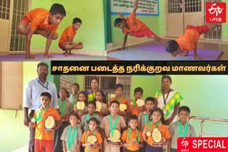 narikuravas student  narikuravas  national yoga competition  yoga competition  narikuravas student in national yoga competition  narikuravas student achieved in national yoga competition  mayiladuthurai news  mayiladuthurai latest news  தேசிய அளவிலான யோகா சாம்பியன்ஷிப் போட்டி  நரிக்குறவர்கள்  சாதனை படைத்த நரிக்குறவ மாணவர்கள்  யோகா போட்டியில் நரிக்குறவ மாணவர்கள் சாதனை  யோகா சாம்பியன்ஷிப் போட்டி  யோகா போட்டிகள்  மயிலாடுதுறை செய்திகள்  விளையாட்டு செய்திகள்