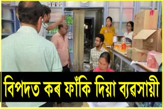Income Tax Department seized several documents from business establishment in Sivasagar
