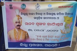 ଡିସେମ୍ବର ସୁଧା ଗଜପତିରେ ବନ୍ଦ ହେବ ବାଲ୍ୟ ବିବାହ : ଜିଲ୍ଲାପାଳ