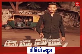 'રોકીભાઈ'ની સ્ટાઈલમાં કેક કાપીને ફસાયો બર્થ ડે બોય