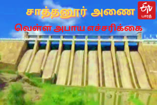 வெள்ளம்