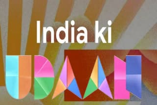Independence Day: ଗୁଗଲ୍‌ ବି କରିବ ସେଲିବ୍ରେଟ, ଲଞ୍ଚ କଲା India Ki Udaan