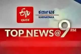 Etv Bharattop ten news at 9pm