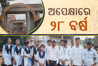 students demand for government college in jharsuguda