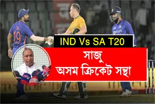 T20 Cricket in Guwahati