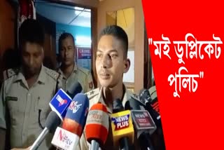 Fake police arrested in Tezpur