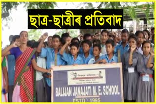 Protest by Students and parents against education department in Majuli