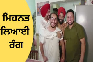 ਅੰਮ੍ਰਿਤਸਰ ਦੇ ਕਰਨਬੀਰ ਨੇ ਦੂਜੀ ਵਾਰ UPSC ਦੀ ਪ੍ਰੀਖਿਆ ਕੀਤੀ ਪਾਸ