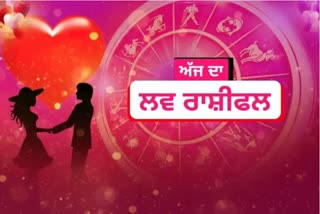 Etv BharatDaily Love Horoscope