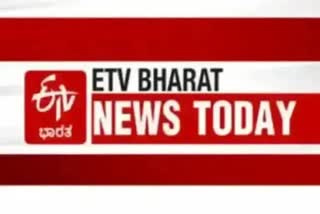 Etv Bharat,newstoday