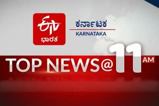 Etv Bharat,Top news