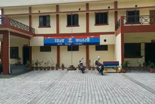 kalsi police station