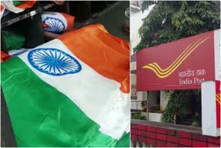 national flag  Postal Department  Postal Department selling national flag  department of Posts ready to sell national flag  ദേശീയ പതാക  തപാല്‍ വകുപ്പ്  75ആം സ്വാതന്ത്ര്യ ദിനാഘോഷം  സ്വാതന്ത്ര്യ ദിനാഘോഷം  national news  national news today  national news headlines  india news  latest national news  ദേശീയ വാര്‍ത്തകള്‍