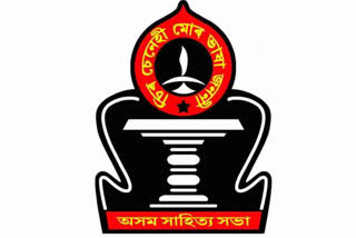 Assam Sahitya Sabha