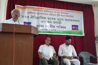 ajp-observes-80th-anniversary-of-quit-india-movement-in-guwahati