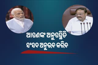 ଆପଣଙ୍କ ଉତ୍ସାହ ଜ୍ଞାନ ସାମର୍ଥ୍ୟ ଯୁବଶକ୍ତି ପାଇଁ ପ୍ରେରଣା: ପ୍ରଧାନମନ୍ତ୍ରୀ