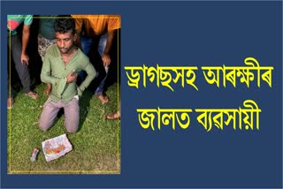one-arrested-with-narcotic-substances-in-barpeta