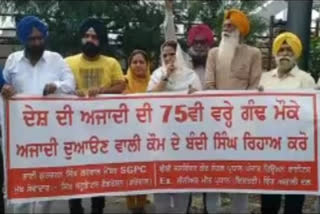 Sikh organizations in Amritsar demand release of 'Bandi Singhs'