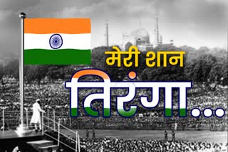 First Tiranga of Independent India