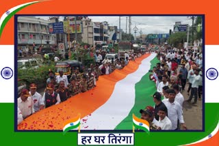 Har Ghar Tiranga