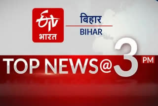 top ten news of bihar