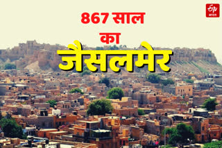 867th Foundation Day of Jaisalmer
