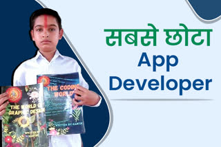 haryanaYoungest App Developer