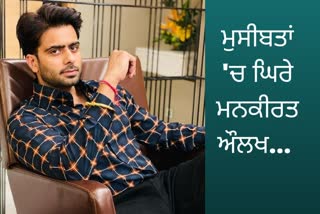 Mankirat Aulakh