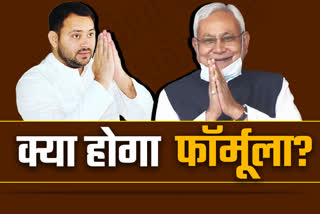 New Government In Bihar Etv Bharat