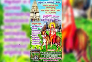 bachelors-padayatra-poster-viral-in-mandya